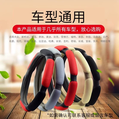 Steering wheel cover – Hideo