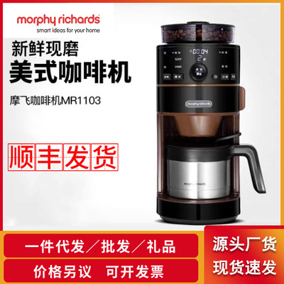适用摩飞MR1103美式小型咖啡机美式一体机家用全自动商用滴漏式咖|ru