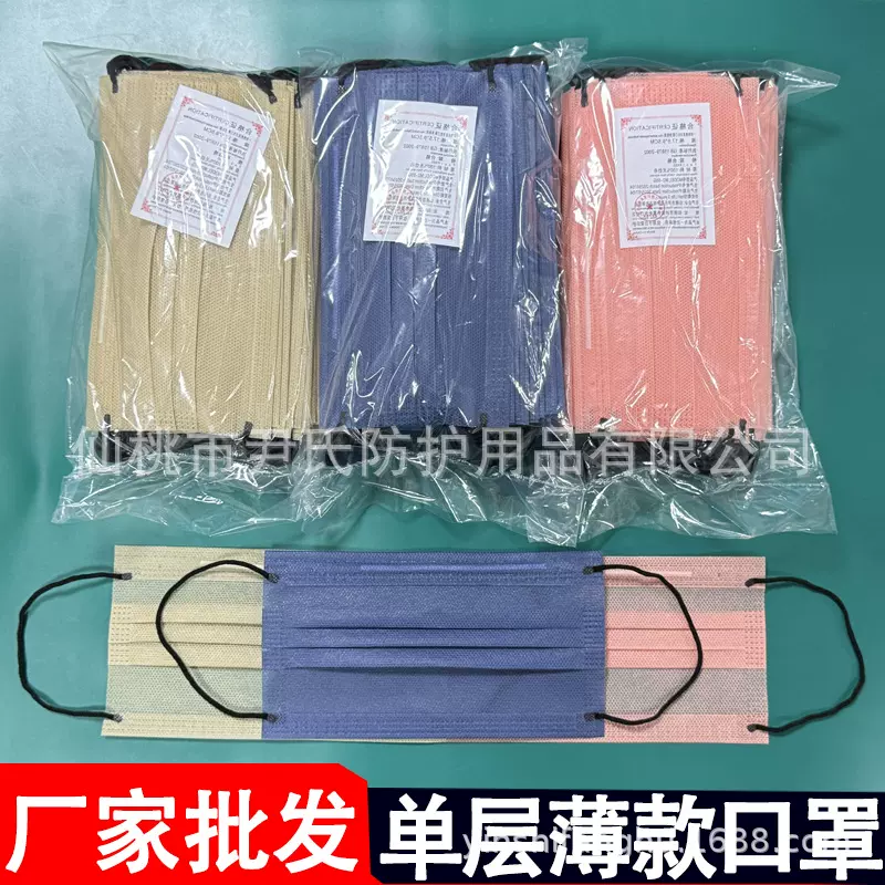 莫兰迪口罩一次性夏季薄款单层一层防晒透气加宽耳带独立包装50只