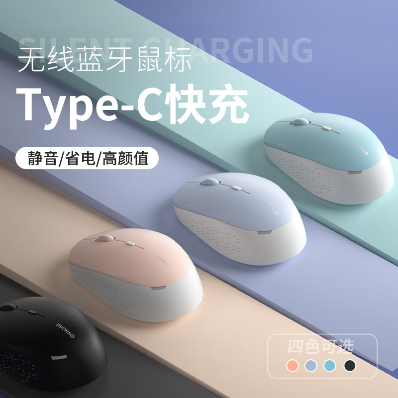 type-c interface Bluetooth wireless mouse rechargeable silent girl cute notebook Home Office
