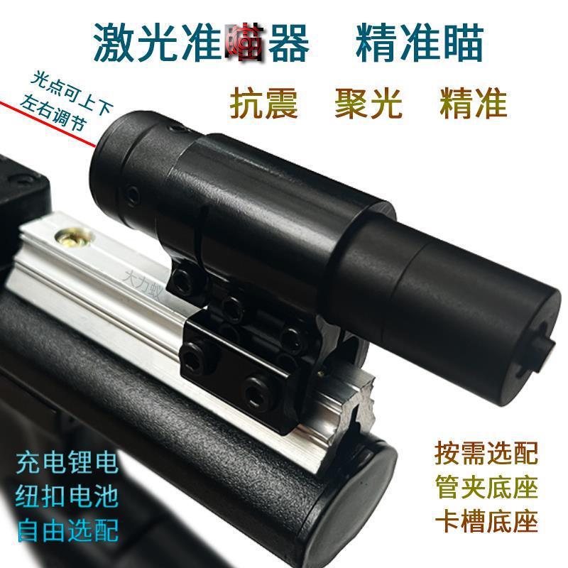 New infrared laser sight up and down left and right adjustable locator anti-seismic cat rod special pipe clamp accessories