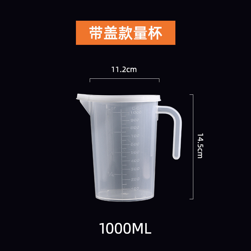量杯带刻度奶茶店专用塑料量桶食品级家用烘焙5000毫升大容量商用|undefined
