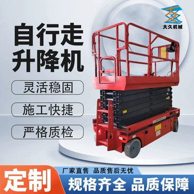 Avtomobil fırlanan platformaları Aerial Work Vehicle, Electric