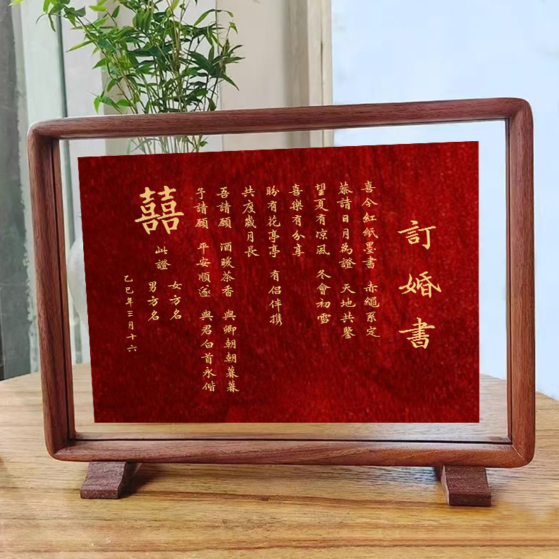 婚約書、中国風の結婚式の本、レトロなカスタマイズされた儀式記念フォトフレーム、テーブルセッティング、日付ブック、婚約書|undefined