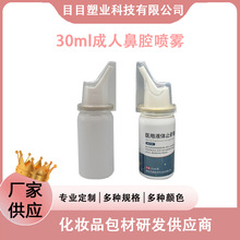 30ml���˱�ǻ���F�Xƿ���}ˮҺ�w���b�Xƿ�����}ˮϴ�Ǉ��F�Xƿ