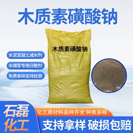 氯化物;建筑用防冻剂;生物能源