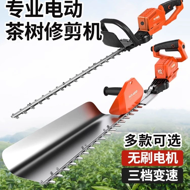 Электрический триммер для живой изгороди, перезаряжаемый, с регулируемой скоростью, машина для обрезки чайного дерева, машина для резки чая, машина для обрезки ландшафта