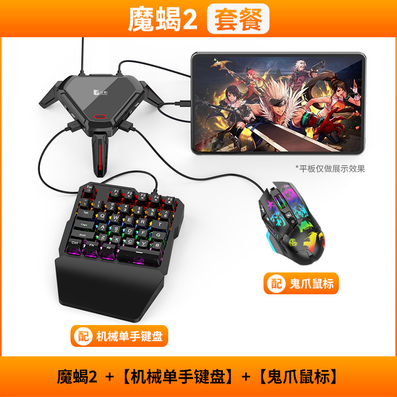 Jiaying Magic Scorpion 2 juego móvil Eating Chicken Throne periférico artefacto teléfono Android tableta Call of Duty con cable zona oscura