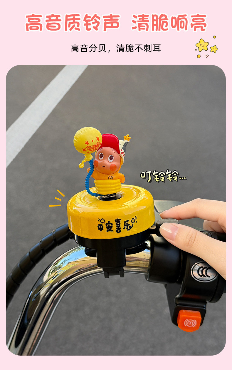 Cute and Adorable Children's Bicycle Bell, Super Loud Horn, Cycling Accessories for Bicycles, Scooters, Mountain and Road Bikes