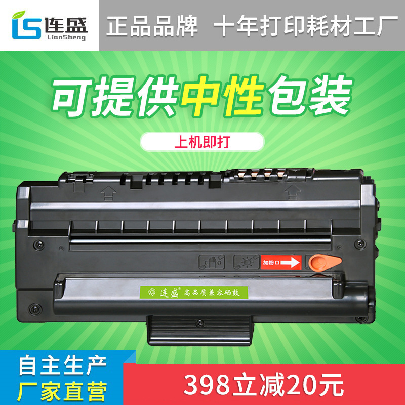 连盛适用易加粉三星ML-1710D3硒鼓SF-560 565P SCX4216F 4100墨盒