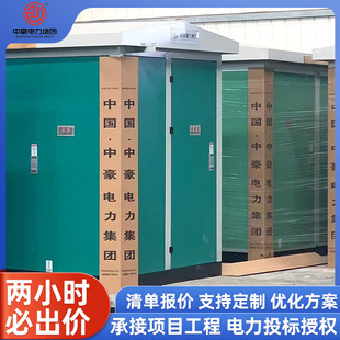 Zhonghao Group Portfolio Customized S13-800 / 10 / 0.4 All-Copper Box Substation Complete Equipment