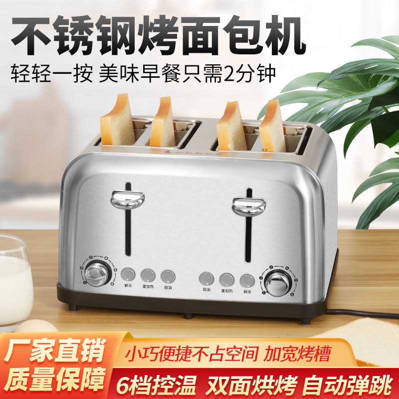 多士炉烤面包机商用4片6片吐司机肉夹馍加热机三明治烤馍机多功能