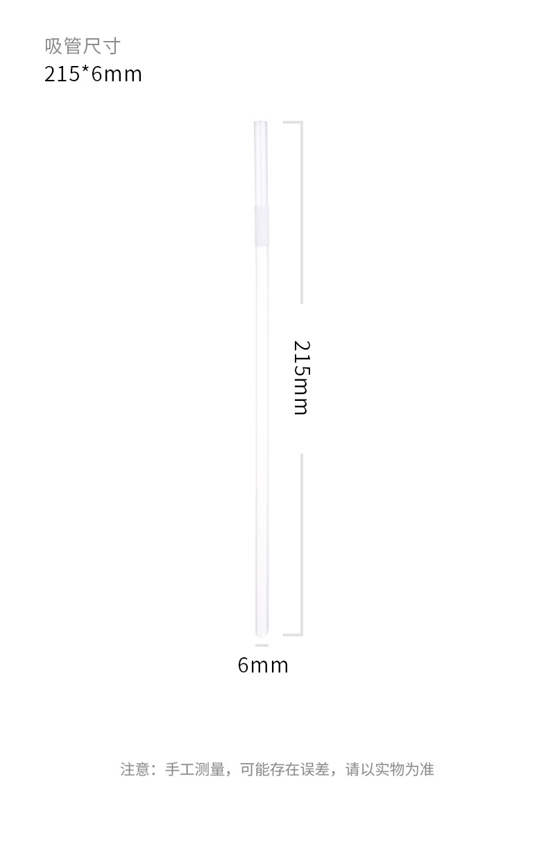 2022-8-30-吸管详情页-2_12