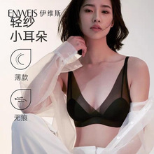 伊维斯蕾丝法式内衣同款无钢圈无痕不凸点透气网纱性感文胸罩夏季