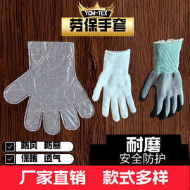 劳保手套专用热熔胶点防水袋 防水防寒手套内胆内衬 浸胶手套