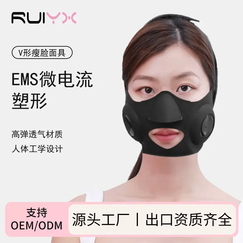 新款无线遥控V脸仪器微电流脸部按摩器ems瘦脸神器美容仪器瘦脸仪