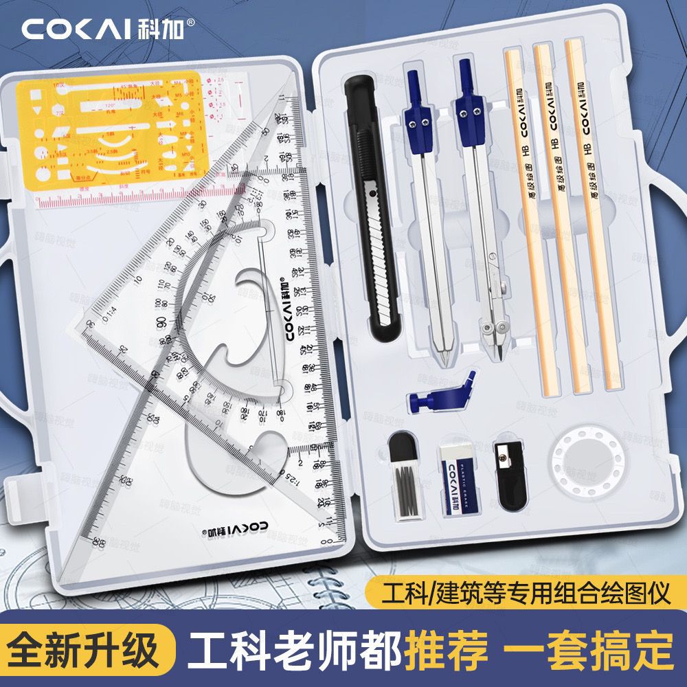 Kit de dibujo traje herramienta de dibujo edificio estudiante de ingeniería civil dibujo mecánico dibujo Paquete de dibujo brújulas traje