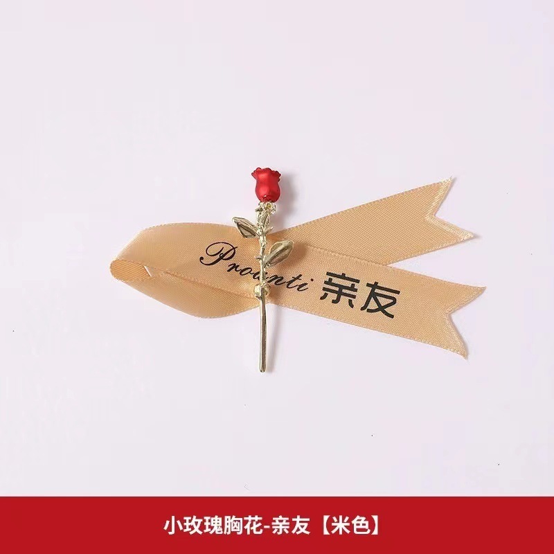 结婚胸花婚礼全套家人新郎新娘高级感伴郎伴娘父母亲胸针婚庆襟花|undefined
