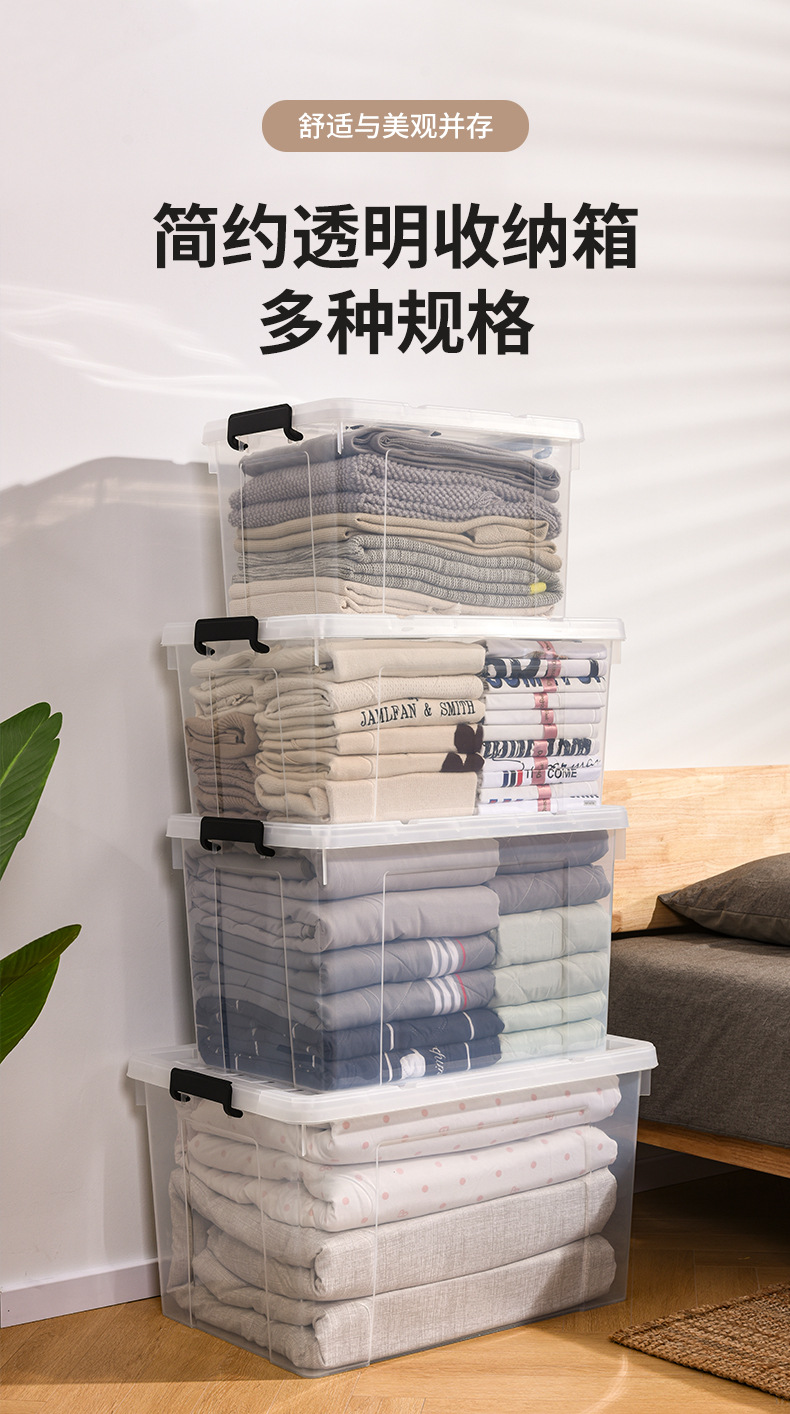 透明收纳箱 - 01