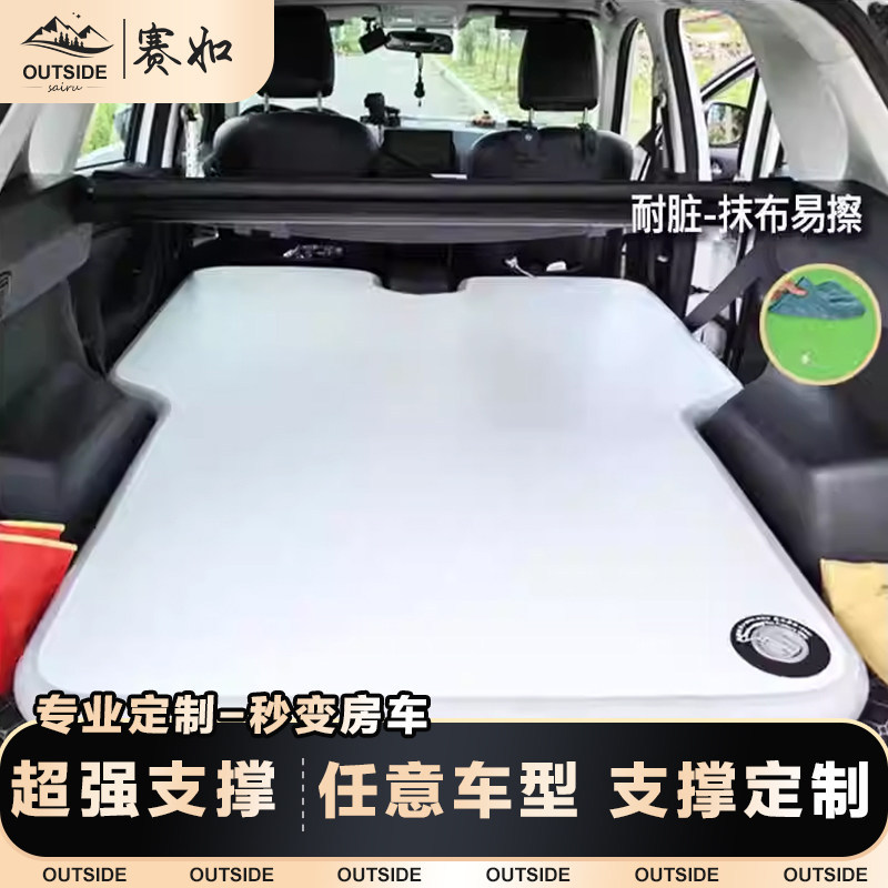 Sairu Car Bed Brushed Bottom Mattress Outdoor Travel Portable Folding Bed (Vehicle-mounted inflatable bed) - toyota-highlander-customized