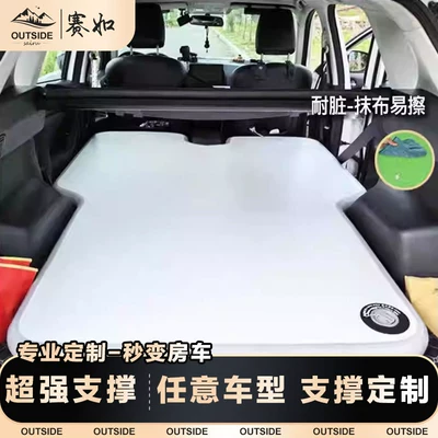 Car-Mounted Brushed Fabric Mattress for Outdoor Travel, Portable Single-Person Lazy Bed for Nap, Foldable Double Inflatable Bed, Customizable