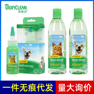 Duomejie dog tooth cleaning water cat tooth cleaning gel pet bad breath removing dental calculus fresh oral cavity