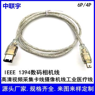 IEEE1394 4P�D6P�B�Ӿ�6P�D4P���C������DVҕ�l�ɼ���������X