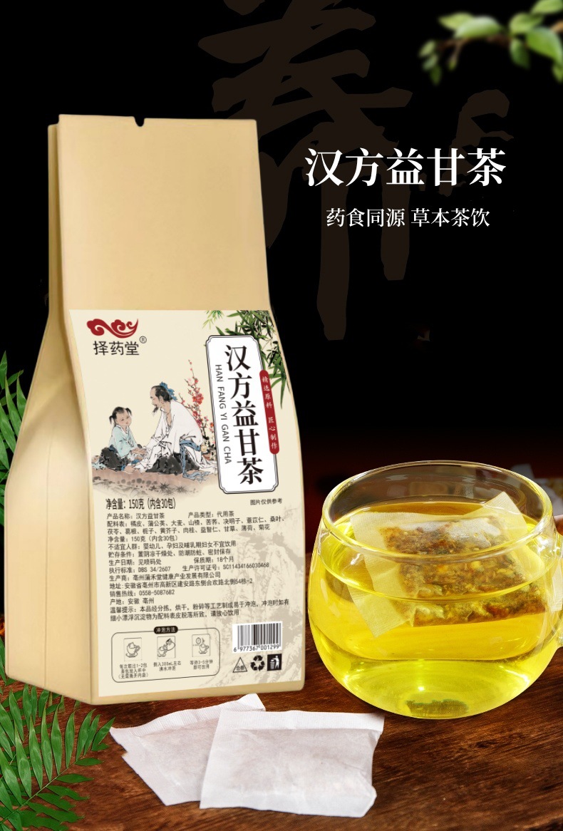 Hanfang Yi Gan Tea Chrysanthemum Cassia Kudzu Root Wellness Tea 150g 30 Teabags Sugar Free Cold Brewed overview