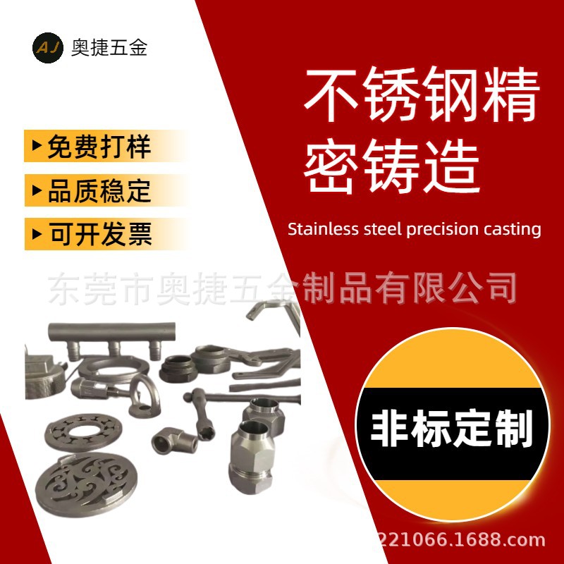 不锈钢 碳钢精密脱蜡铸造 不锈钢地漏卫浴五金 脱蜡精密铸造加工