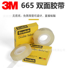 ��Ʒ3M�p���z��665�yԇ�z����ճ�o��PET�͸ߜ��p���z��