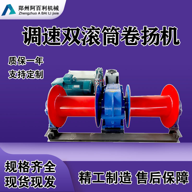 in stock supply speed regulating double drum hoist 380V construction site hoist JM5T electric crane