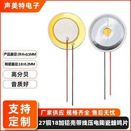 讯响器;扬声器;压电晶体