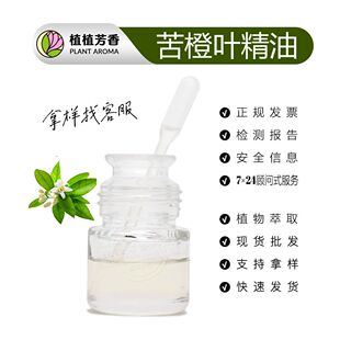 ֲ�����~���� ���s��ȡ����~�� Petitgrain Oil �����F؛���l