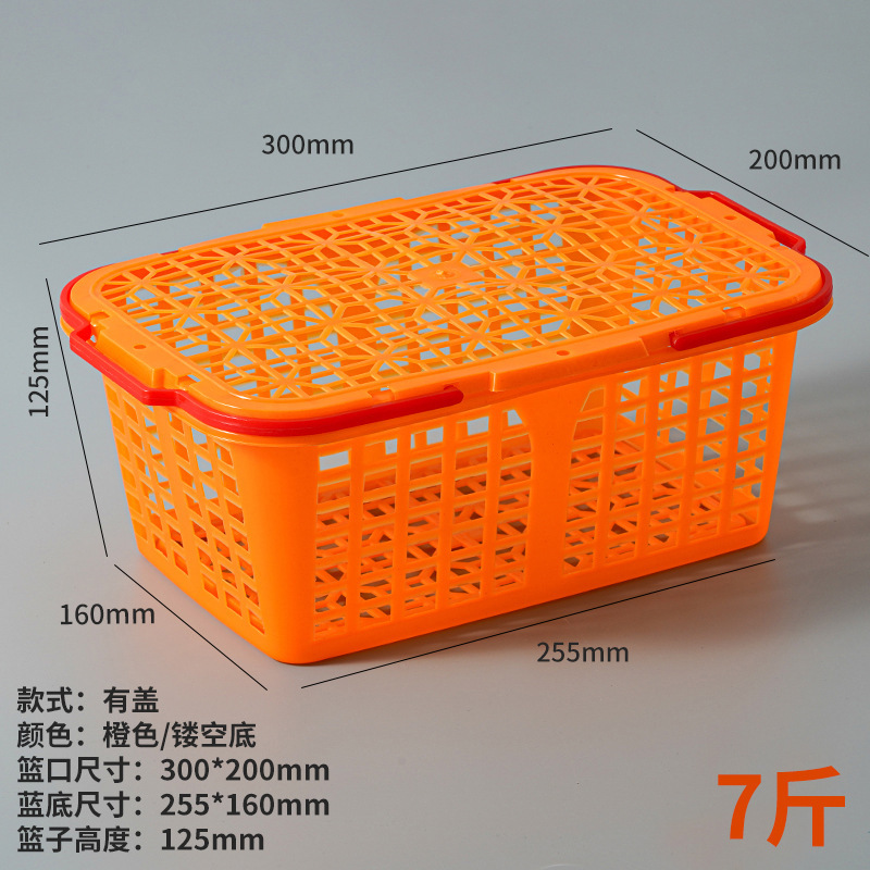 水果塑料采摘篮顺丰包邮杨梅篮李子篮草莓篮桃子篮收纳篮子|undefined