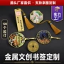 定做镂空景区手工书签