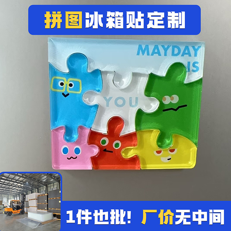 Acrylic Fridge Magnets for Mayday Concert Support, Star Album Photos, Merchandise, Lyrics, and Creative Designs Acrylic Fridge Magnets for Mayday Concert Support, Star Album Photos, Merchandise, Lyrics, and Creative Designs