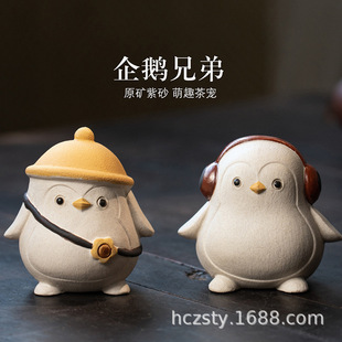 Purple sand tea pet penguin brothers small ornaments Yixing raw ore handmade nourishing tea set Tea play home decoration art factory
