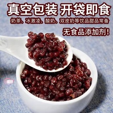 糖纳豆糖纳红豆熟红豆蜜蜜豆即食红小豆奶茶店双皮奶配料500g