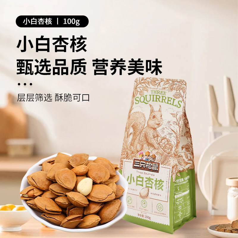Three Squirrels White Apricot Kernels 100g Bagged Snack Ready-To-Eat Craving-Satisfying Snack Nuts Leisure Snack Almonds Free Shipping