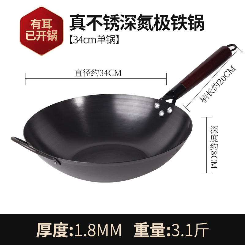귀가 있는 질화 팬 34개(냄비가 열렸습니다)