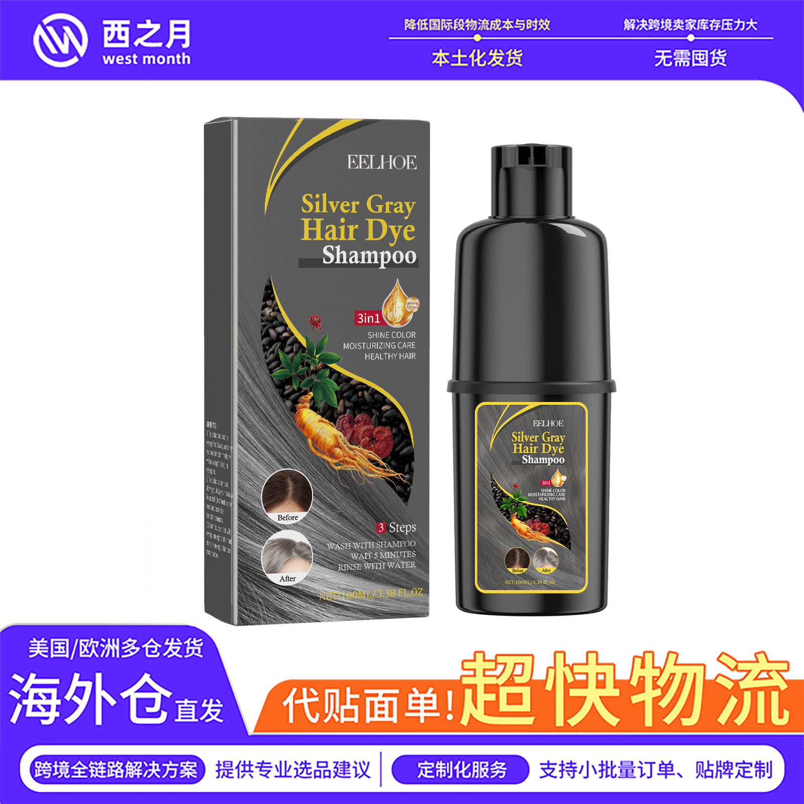 EELHOE 乌发洗发水（银灰色） 温和不刺激滋润头皮轻松换色美
