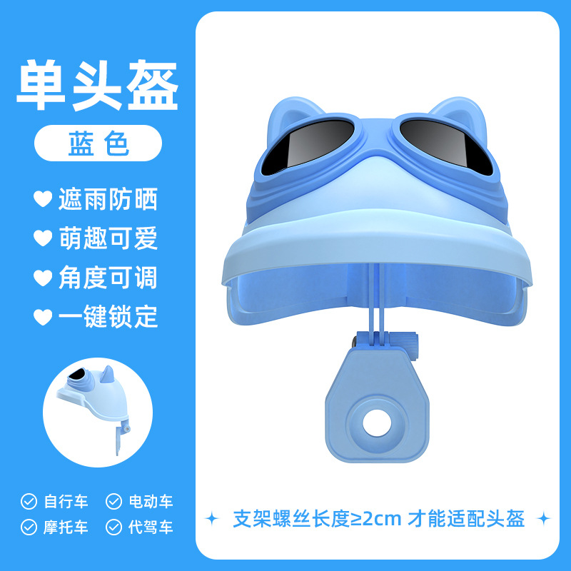 Soporte de teléfono móvil para automóviles eléctricos lindos antichoque motocicletas montar navegación a prueba de lluvia sombreado pequeño casco soporte de teléfono móvil