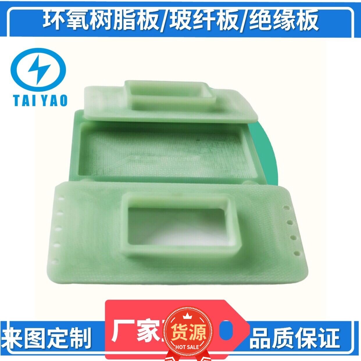 Taiwan Yiu EPGC202 Epoxy board machining metro track insulation