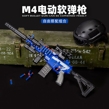 兒童突擊電動連發軟彈槍男孩吃雞M4A1玩具槍仿真對戰吸盤軟彈男童