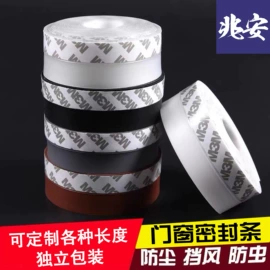 其他卫浴洁具;门窗密封条;其他装饰线板