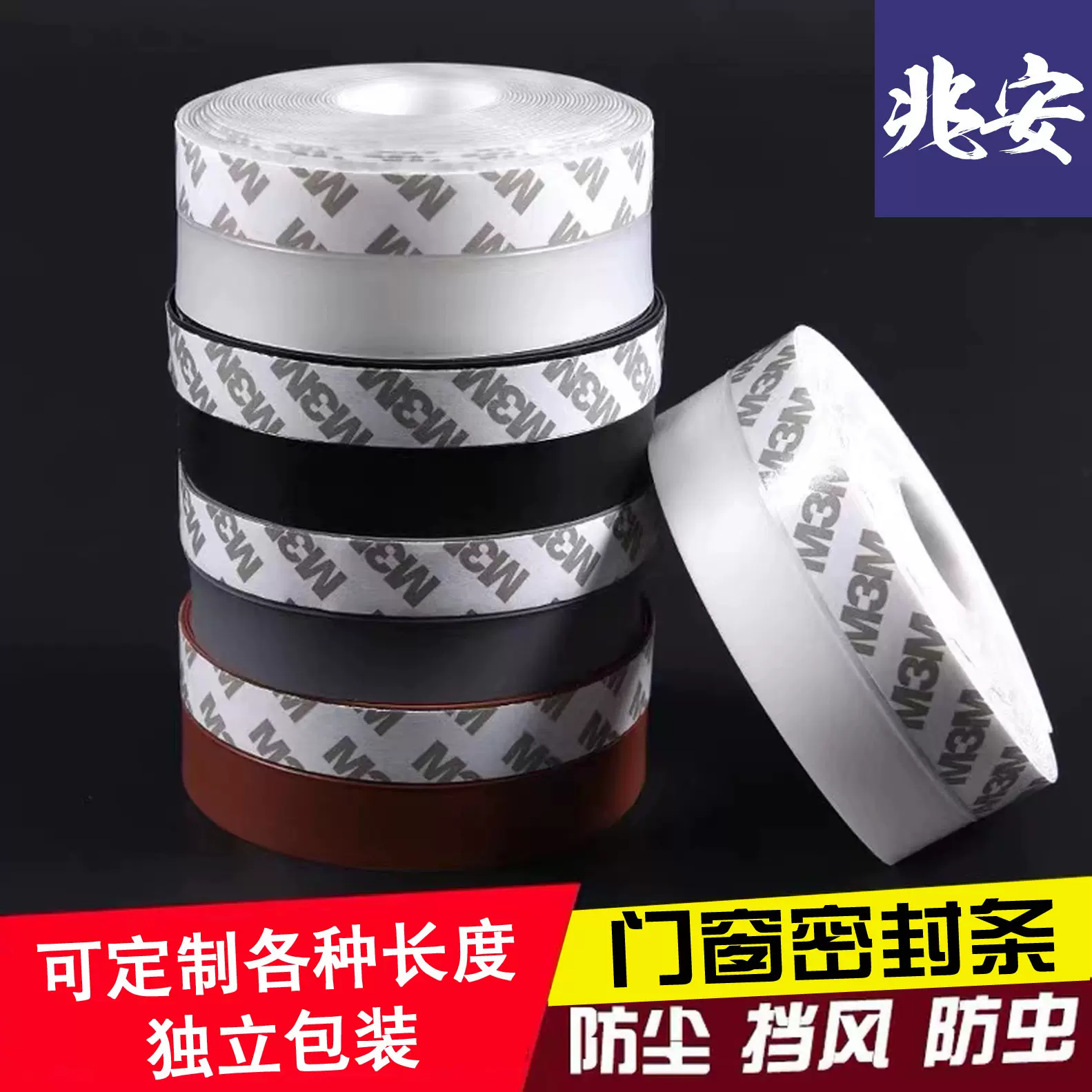 窗户密封条 木门防风保暖隔音贴 玻璃门缝门边自粘门窗防尘硅胶条