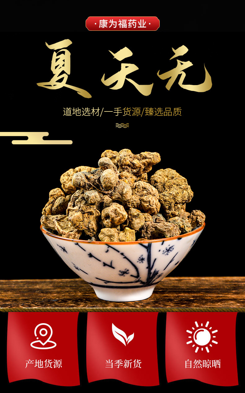 Xia Tian Wu (Corydalis decumbens) — Dried Rhizome Herb, Ground Powder Option, 500g overview