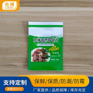 定制铝箔袋 烧干即食三边封小包装袋 避光防潮防氧易撕裂食品袋
