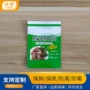 撕裂防潮三边封即食铝箔袋