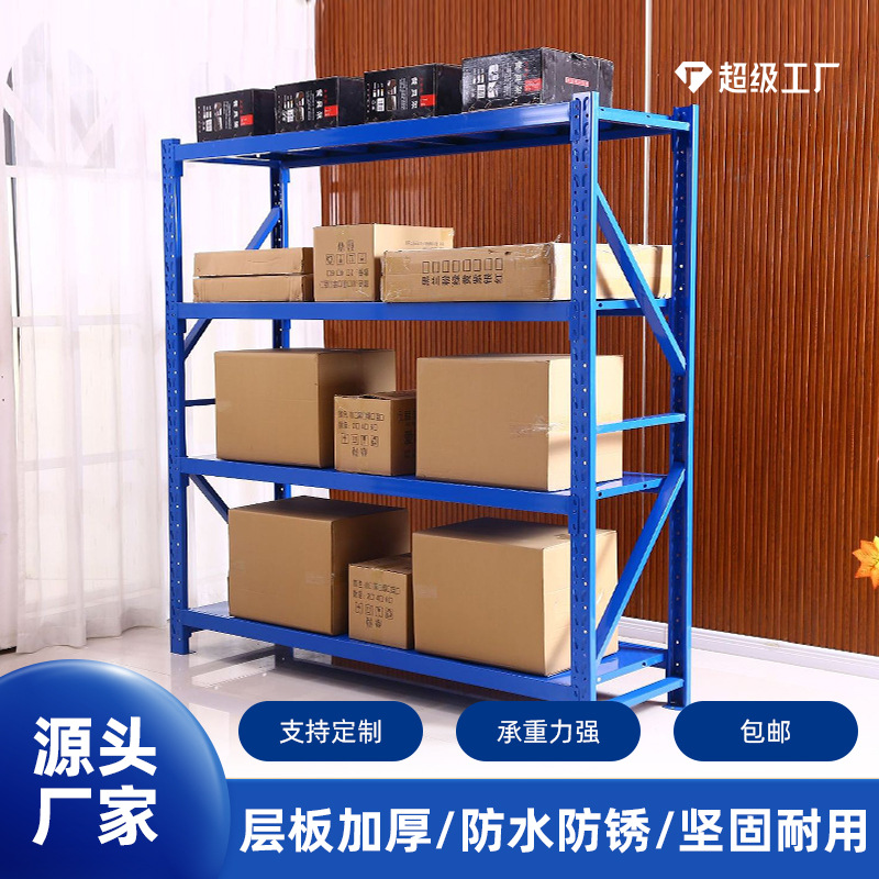 仓储货架多层家用储物架五金置物架轻型地下室库房车间置物货架